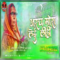 Aragh Mora Lai Lihi Singer Devi Chhath Pooja Song MalaaiMusicChiraiGaonDomanpur.mp3